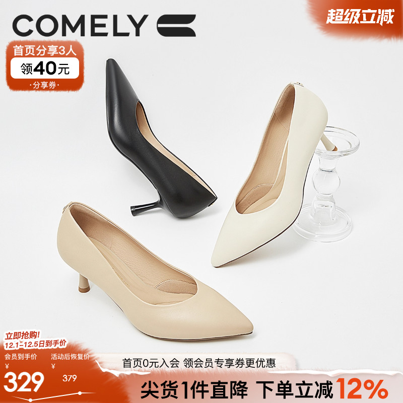 康莉高跟鞋加宽版尖头单鞋