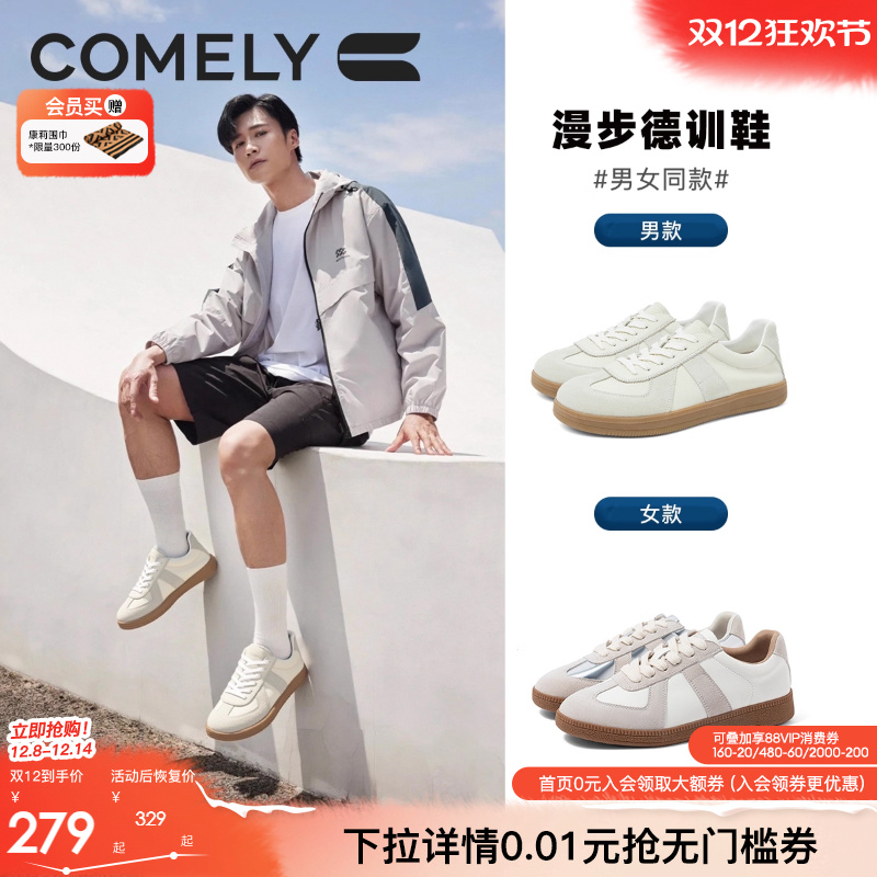 康莉情侣德训鞋，送一份贴心礼物