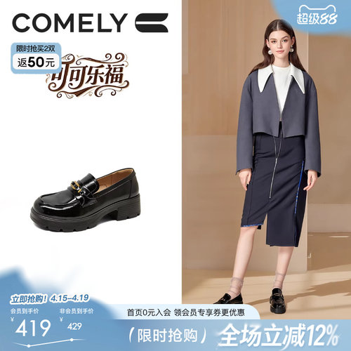 康莉jk乐福鞋厚底女25秋复古圆头