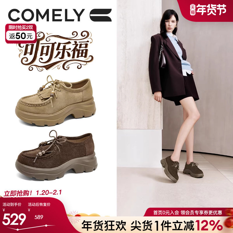 康莉增高厚底勃肯鞋女2025秋季新款复古流苏乐福鞋袋鼠鞋商场同款,女鞋,勃肯鞋/软木鞋,淘宝优惠券,粉丝福利购,淘宝优惠卷