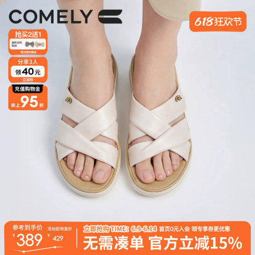 康莉厚底休闲拖鞋女沙滩运动拖