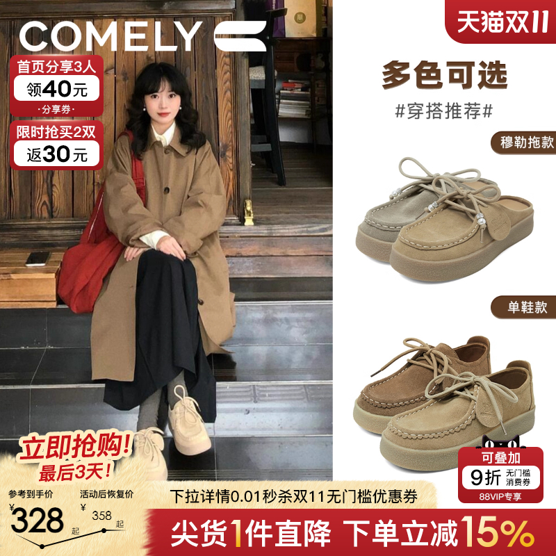 康莉舒软乐福鞋真皮袋鼠鞋