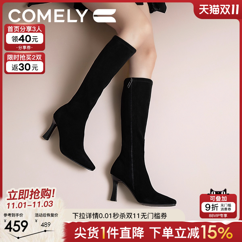 康莉粗跟弹力靴尖头长靴