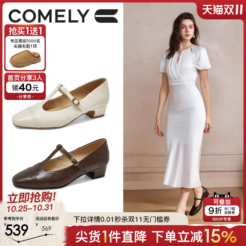 康莉复古羊皮丁字扣带粗跟单鞋