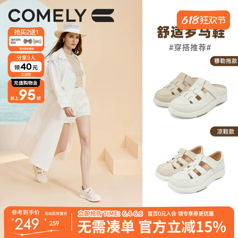 康莉真皮镂空罗马鞋女厚底春夏新款休闲包头凉鞋增高猪笼鞋小白鞋