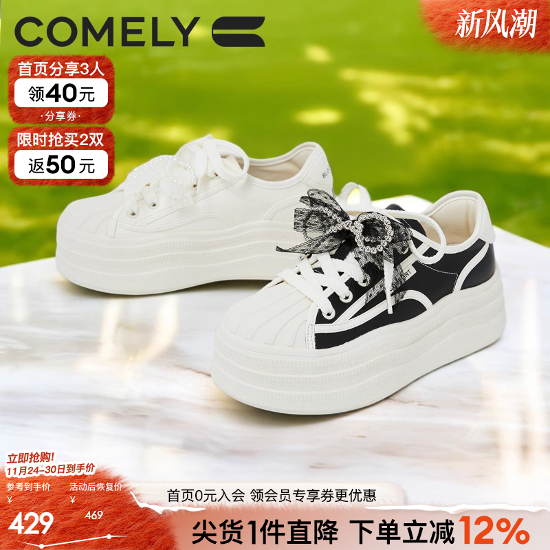 康莉厚底松糕鞋女2025秋季新款小白鞋休闲鞋女款运动鞋子商场同款