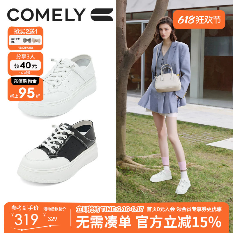 康莉商场同款厚底小白鞋女士春秋季新款户外透气圆头板鞋休闲鞋子