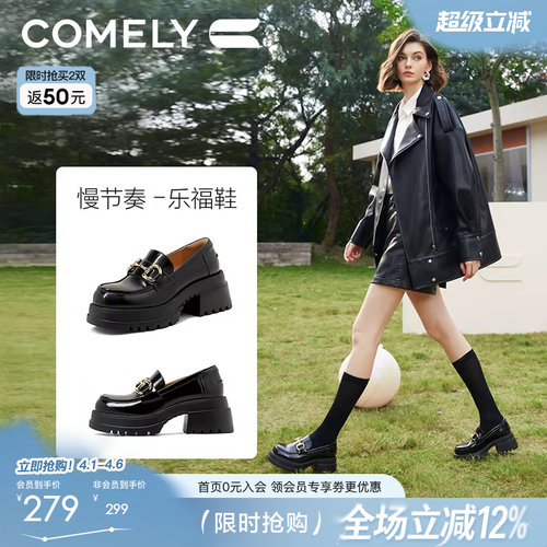 康莉厚底乐福鞋休闲舒适鞋子