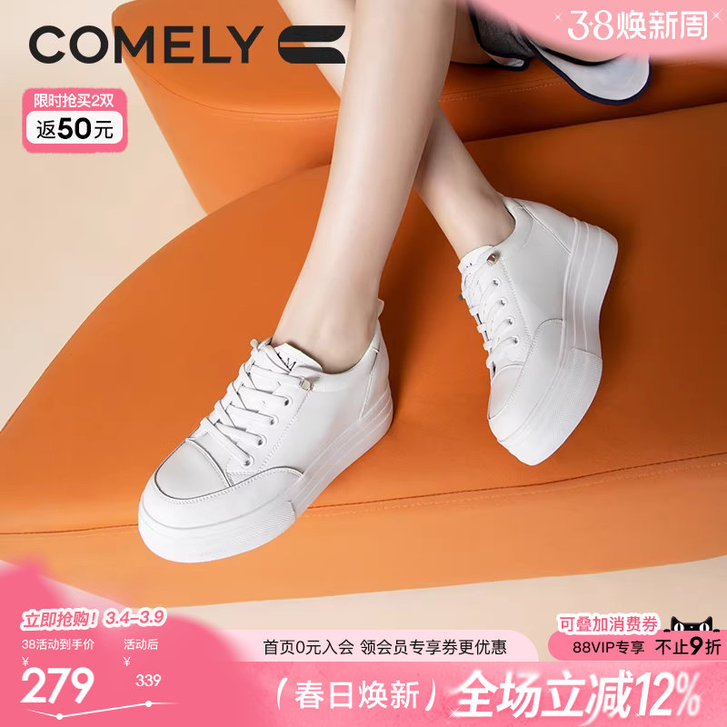 康莉厚底小白鞋女春秋季新款内增高小个子板鞋圆头百搭休闲鞋女鞋