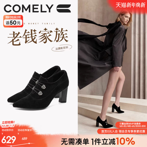 康莉羊皮深口单鞋粗高跟气质踝靴