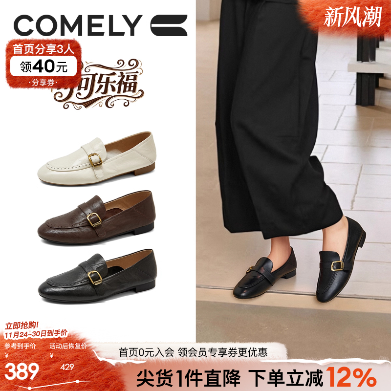 康莉软底羊皮乐福鞋女