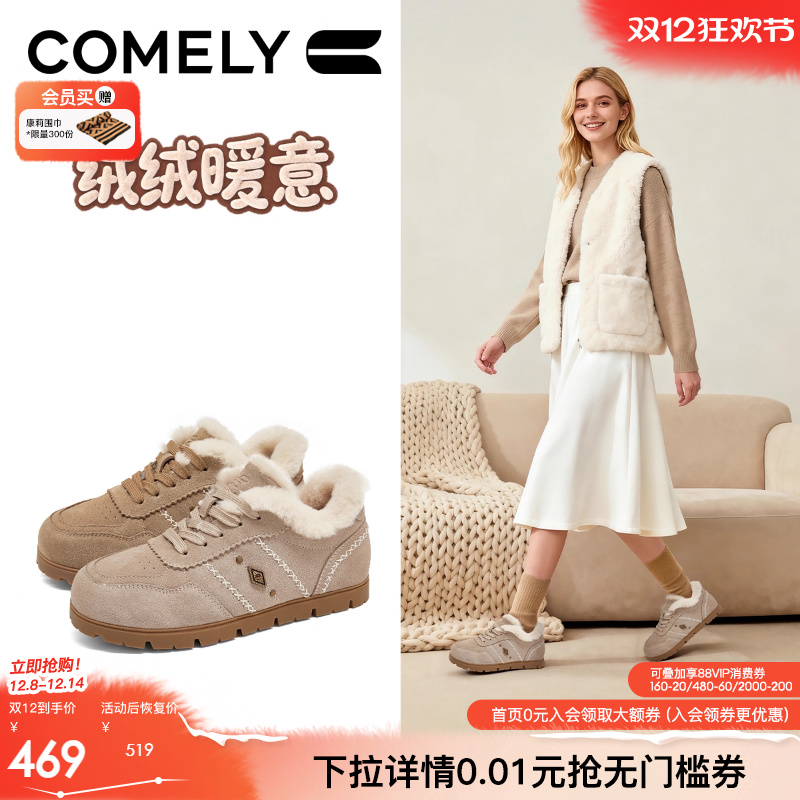 康莉保暖加绒休闲运动鞋商场同款