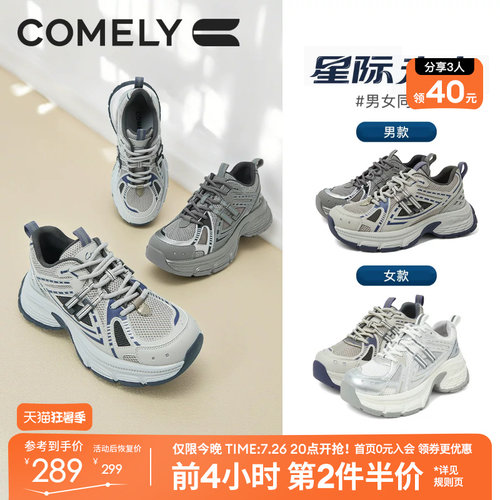 康莉情侣老爹鞋，送给ta贴心礼物
