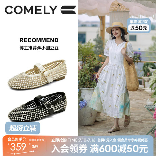 康莉水钻编织网面玛丽珍鞋