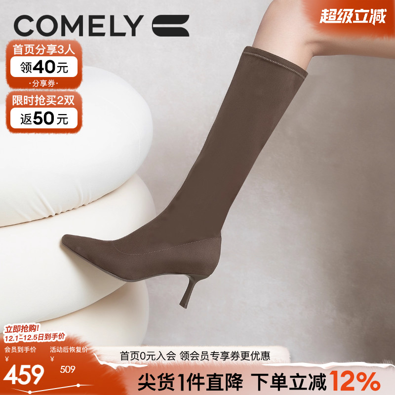 康莉细跟弹力靴尖头长筒靴