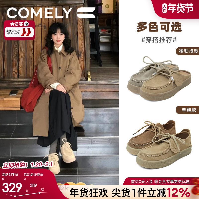 康莉商场同款舒软乐福鞋女真皮25年春秋新款复古袋鼠鞋棕色勃肯鞋,女鞋,勃肯鞋/软木鞋,淘宝优惠券,粉丝福利购,淘宝优惠卷