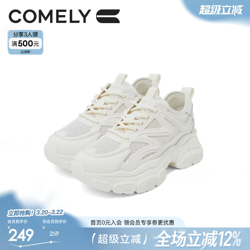 康莉厚底老爹鞋女款轻便透气春季新款增高运动鞋百搭米白色休闲鞋