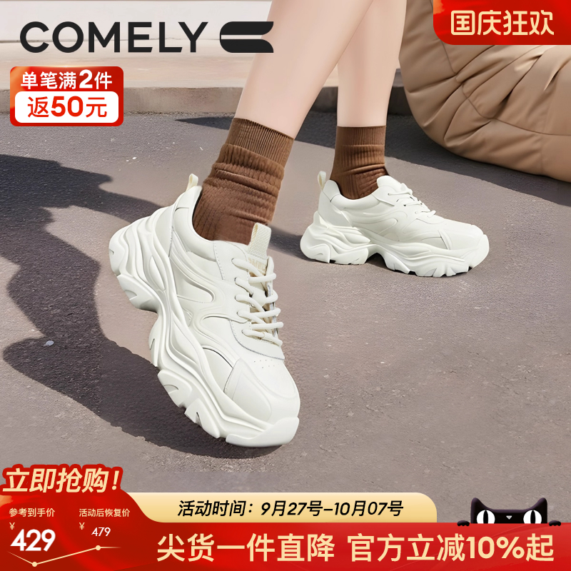 康莉厚底老爹鞋时尚休闲鞋