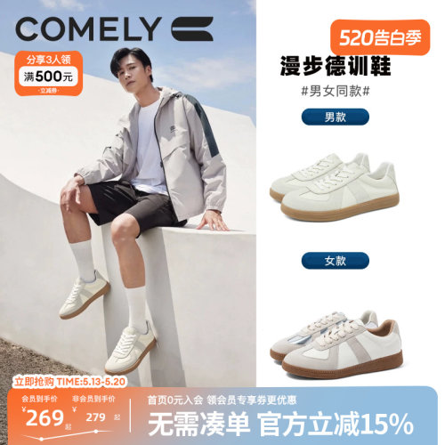 康莉情侣德训鞋，送一份贴心礼物