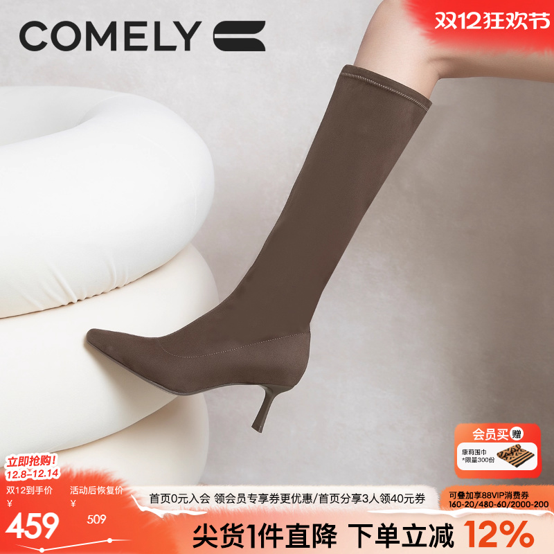 康莉细跟弹力靴尖头长筒靴