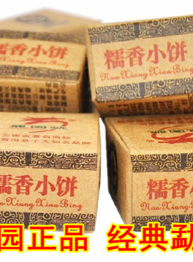 龙园号糯香小饼普洱茶 熟 茶  迷你小沱茶 熟茶 茶叶 糯米香 熟普