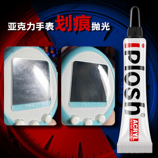 iplosh模型镜面抛光研磨膏3D模型划痕打磨膏液汽车高达模型修复膏