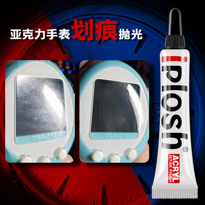 iplosh模型抛光膏塑料划痕修复液