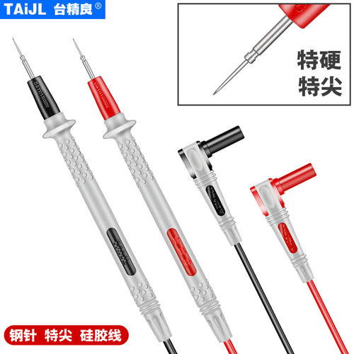 台精良特尖万用表表笔硅胶表笔线