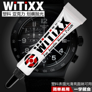 台精良手表镜面树脂亚克力镜片划痕修复膏塑料抛光打磨抛光膏神器