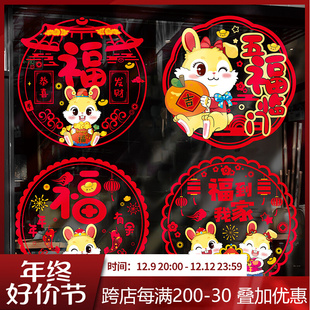 速发2024龙年大中小号彩色静电福字窗花厨窗年玻璃生肖贴纸装台新
