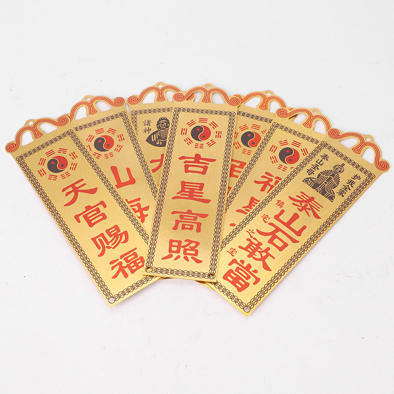 彩绘天官赐福山海吉星高照