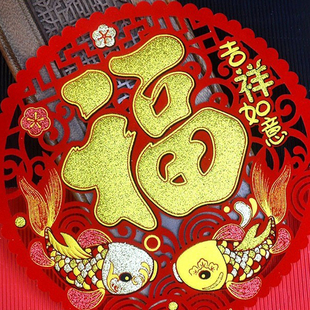 新款2026马年绒布烫金自粘窗花福字门贴新年春节装饰乔迁圆形福字