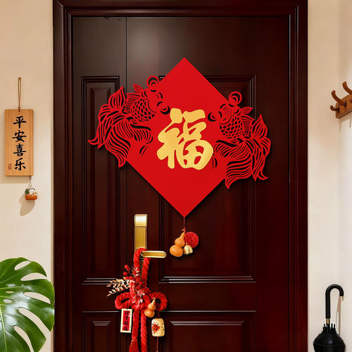 2026马年新年装饰福字挂件春节过