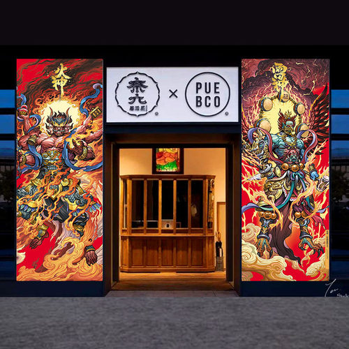 门神雷神火神门贴春节贴纸