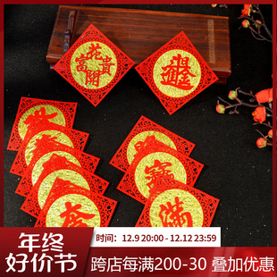 速发迷你小福字贴镂空布绒日进斗金立体春吉宝满大发花开富贵