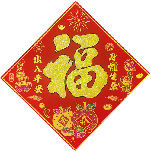 新款植绒大号福字门贴贴纸防水宝