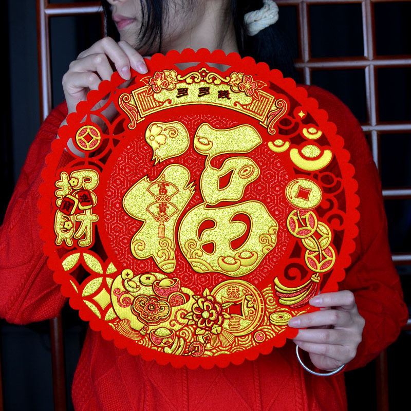 绒布窗花自带胶马年2026新年春节用品自粘福字玻璃墙贴福袋元宝如,节庆用品/礼品,福字/窗花/窗贴,淘宝优惠券,粉丝福利购,淘宝优惠卷