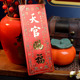 8X20CM 道家天官赐福门牌新年贴金箔浮雕横款 6X15CM竖款 10X25CM