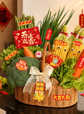 乔迁之喜蔬菜贴纸新居创意花篮摆