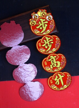 潮汕中秋春节折塔糖塔材料diy四字联元宝款10X36CM7X25CM绒布烫金