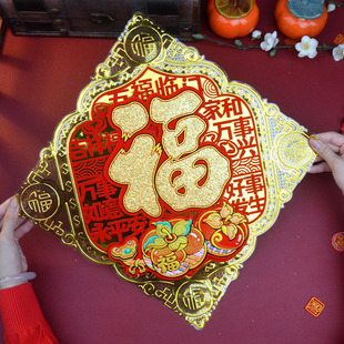 2026年新款金箔立体方斗圆形福字福到我家大吉大利门贴房门装饰福
