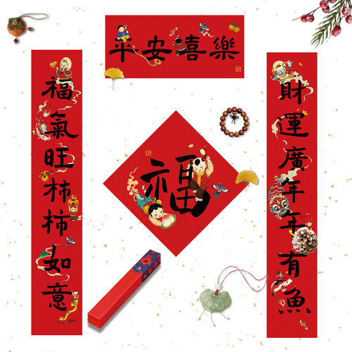 个性创意福字家用大门对联