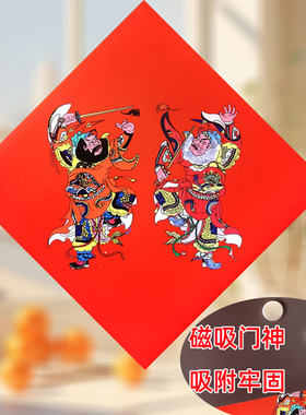 新款斗方磁吸门神单门钟馗春节装饰入户门年画门贴搬家乔迁守门贴