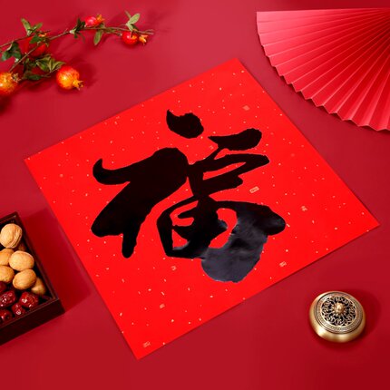 福字门贴2026马年新年春节福字铜版纸经典烫金书法李旭峰字体墙贴