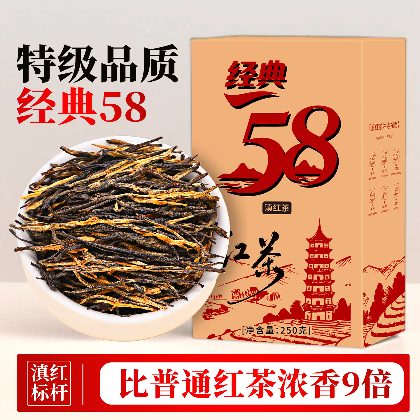 2026年新茶经典58茶叶云南凤庆滇红茶养花果香胃口粮特级古树红茶