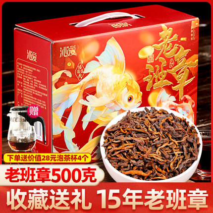 老班章冰岛老寨普洱茶熟茶古树茶十年以上老茶礼盒茶散茶宫廷茶叶