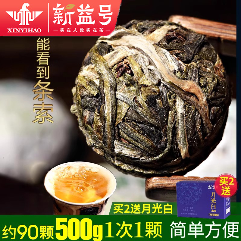 新益号普洱茶生茶叶条索的约90颗