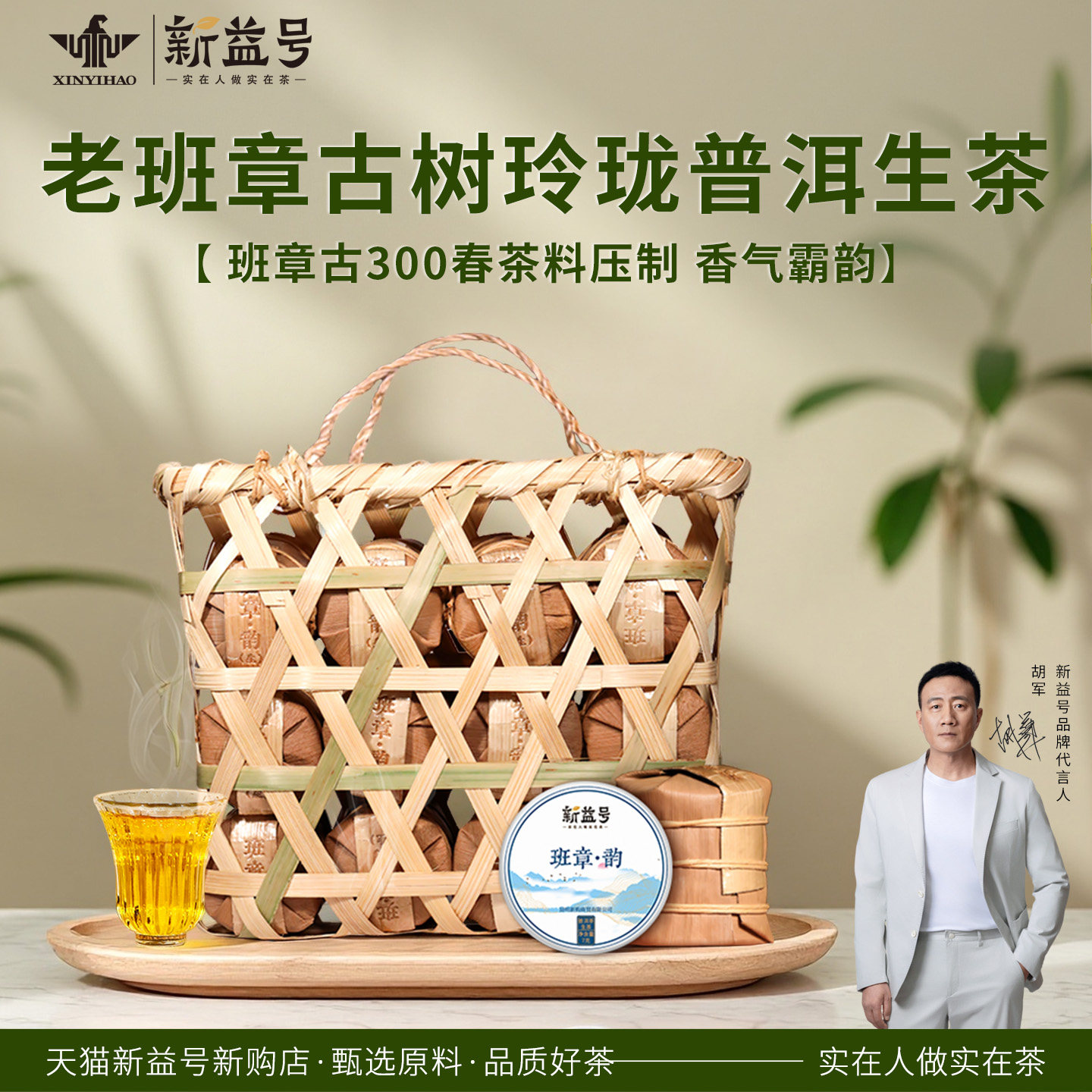 新益号老班章韵古树普洱茶生茶玲珑小茶饼云南七子饼茶叶小沱茶,茶,普洱,淘宝优惠券,粉丝福利购,淘宝优惠卷