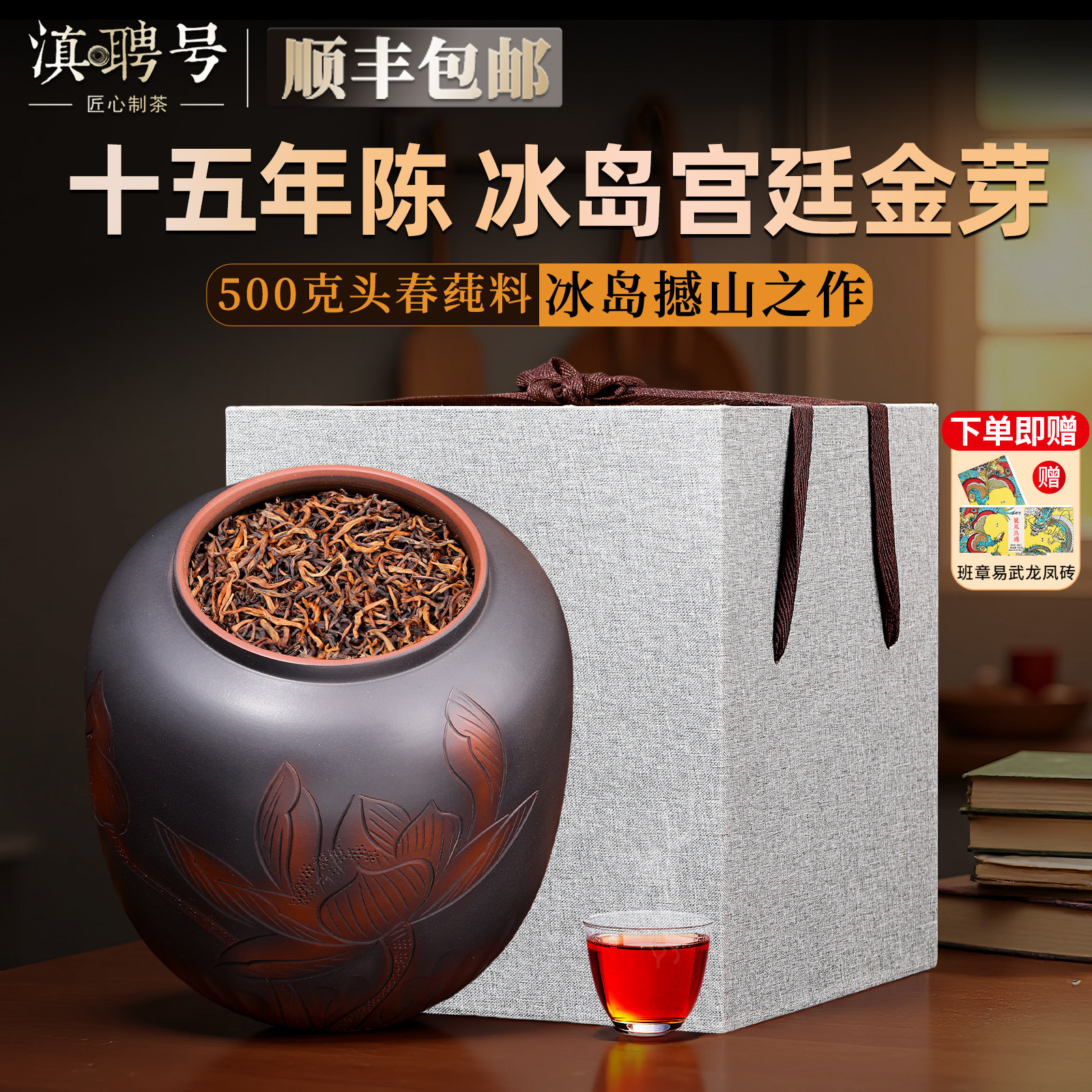 冰岛老班章普洱茶熟茶十年以上云南古树特级宫廷金芽茶叶礼盒送礼