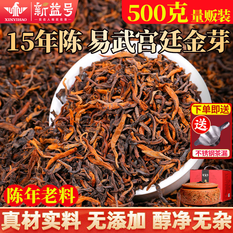 易武普洱茶熟茶十年以上云南古树宫廷金芽散茶叶礼盒装口粮茶送礼